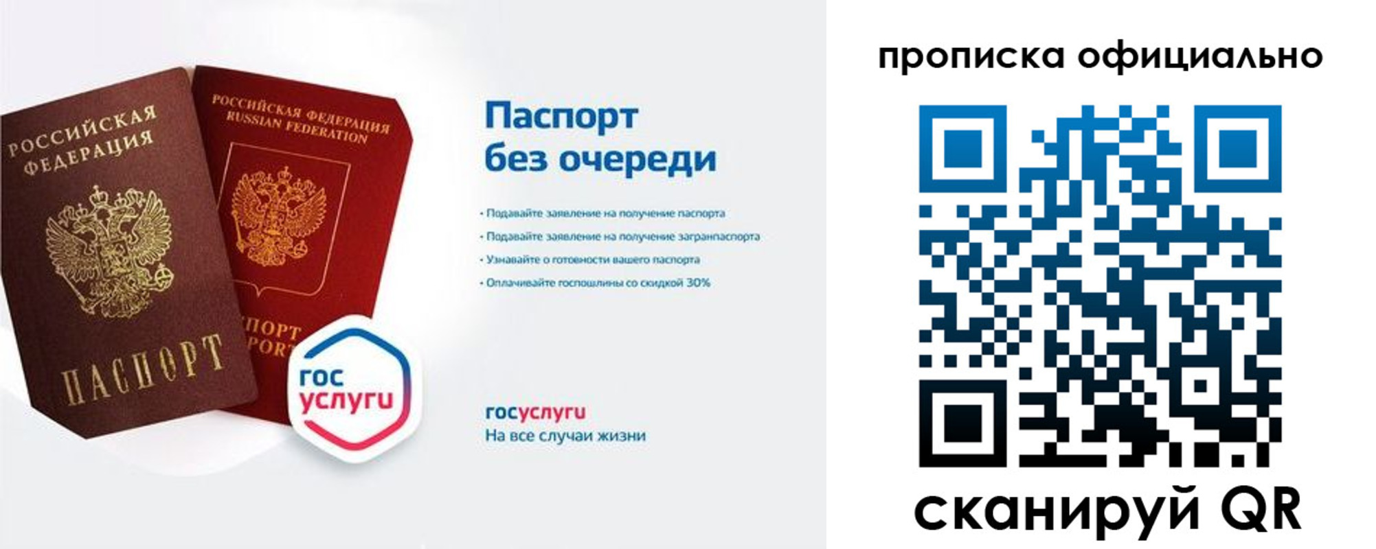 найти адрес прописки в Донском