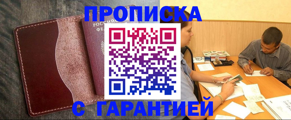 временная регистрация адрес в Донском