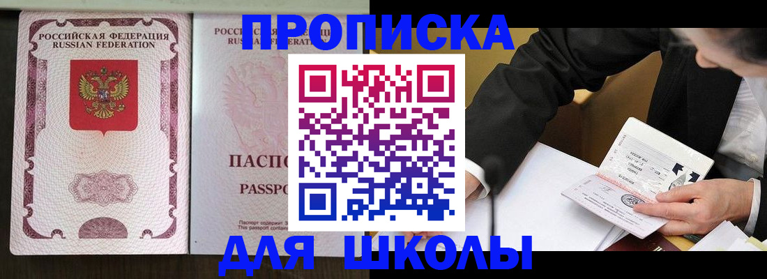 где прописаться в Донском
