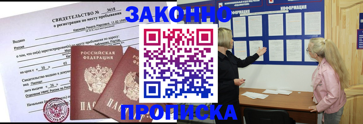прописка иностранных граждан в Донском
