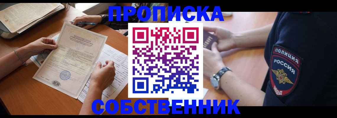 временная регистрация поиск в Донском