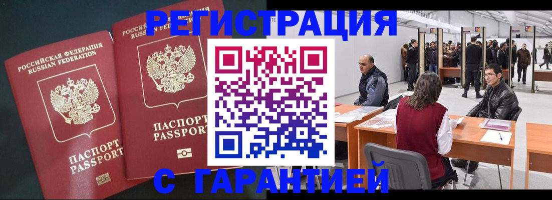 где прописаться в Донском