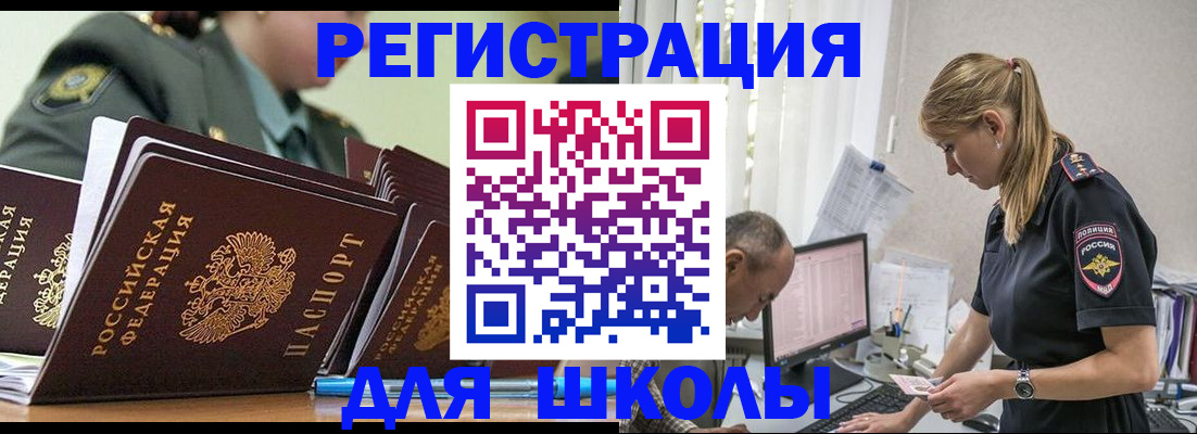 временная регистрация для всех в Донском